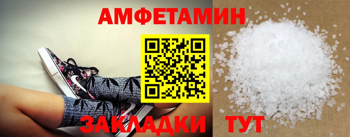 Amphetamine  Вход с VPN  Острогожск  АМФЕТАМИН VHQ 