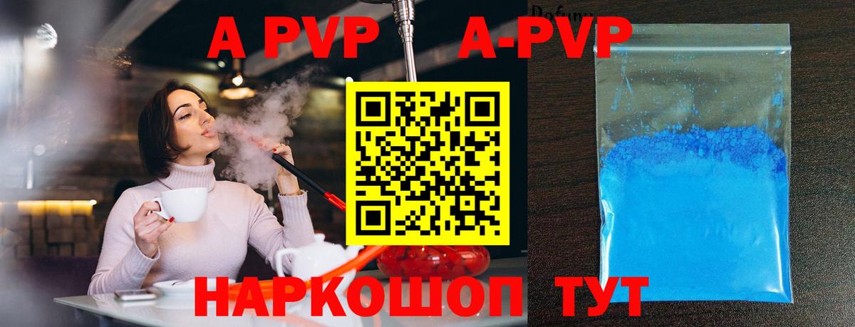 продажа наркотиков  А ПВП  Острогожск  Вход с VPN  Alfa_PVP мука 
