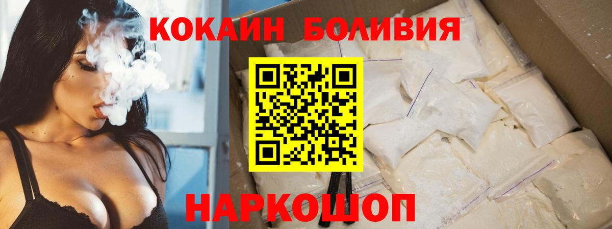 Cocaine Fish Scale Острогожск