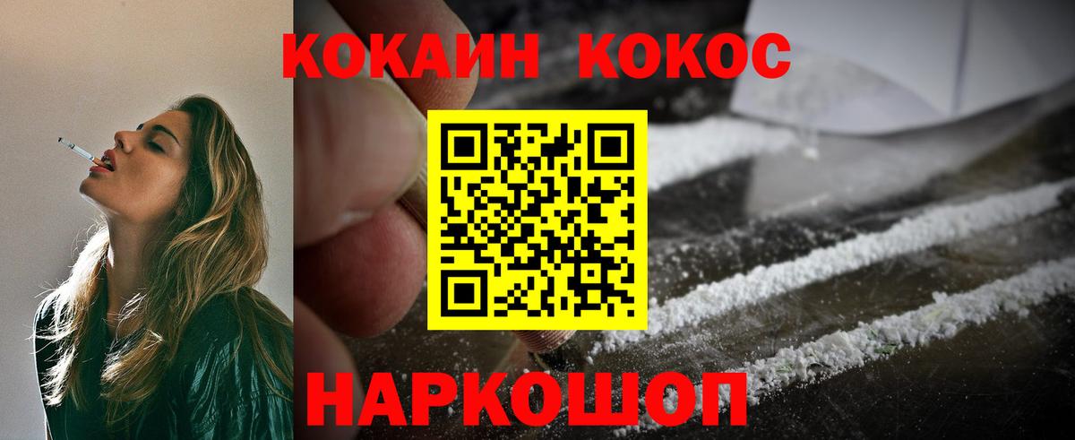 КОКАИН Боливия  Cocaine  Острогожск  Вход с VPN  Кокаин Fish Scale 
