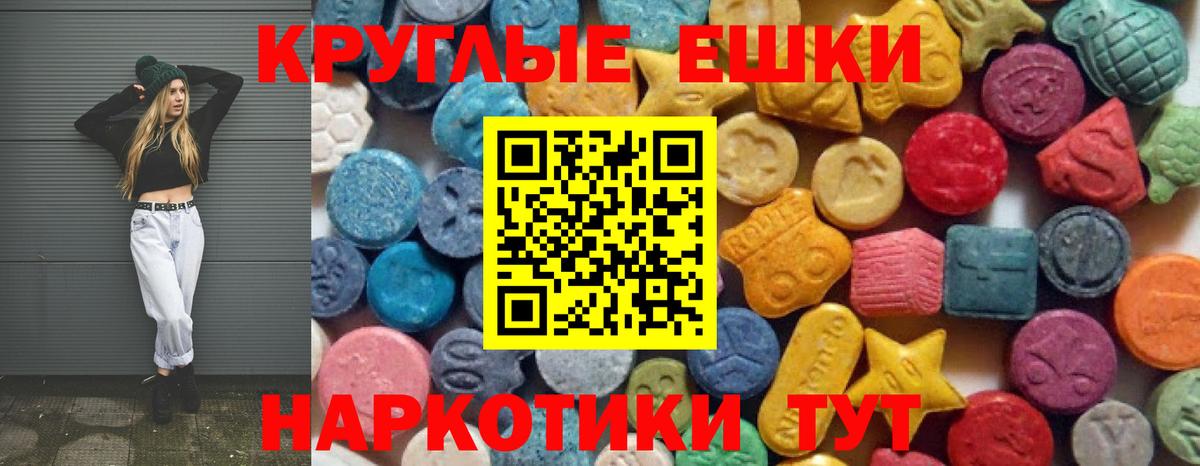 Экстази MDMA Острогожск