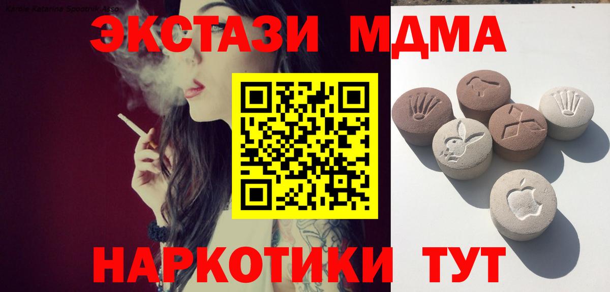 ЭКСТАЗИ 99%  Вход с VPN  Экстази  Острогожск  Ecstasy DUBAI 