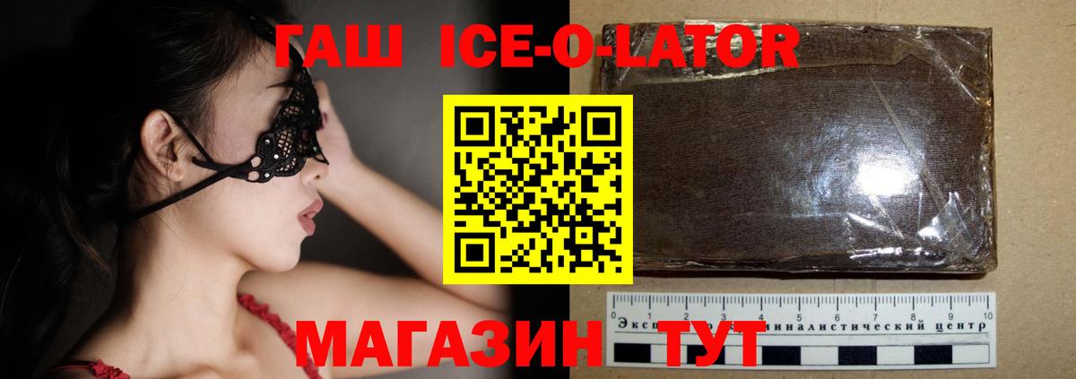 ГАШ хэш Острогожск