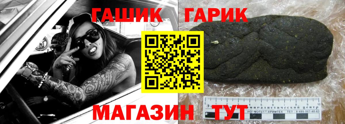 Гашиш Cannabis  Вход с VPN  ГАШ Premium  ГАШИШ  Острогожск 