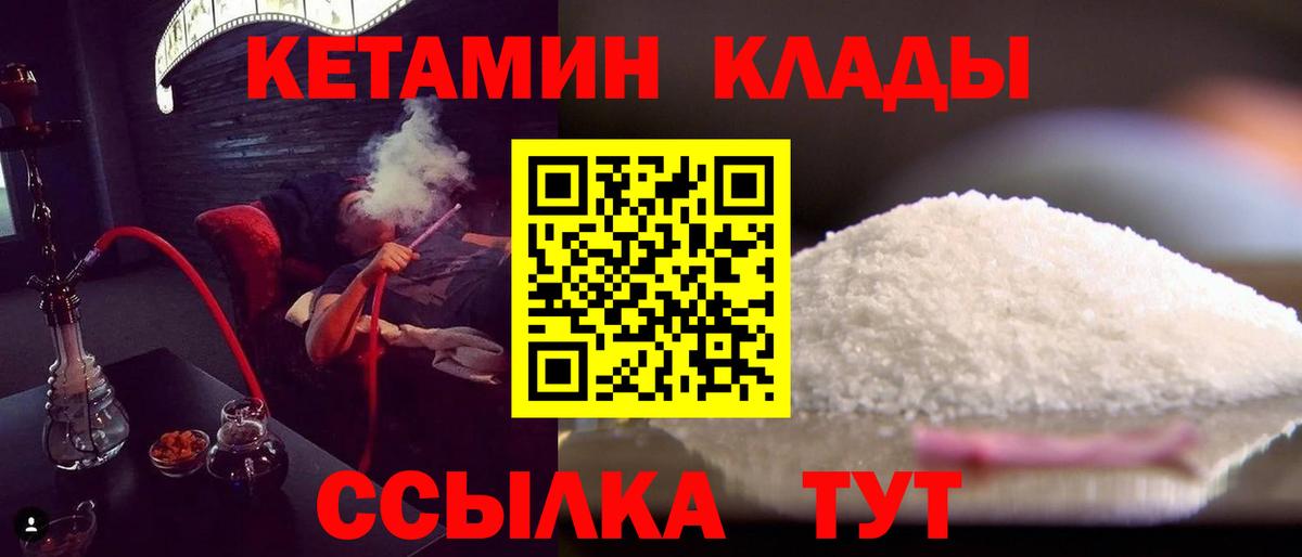КЕТАМИН ketamine  Кетамин ketamine  Острогожск  Вход с VPN 