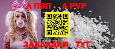 а пвп мука Тула