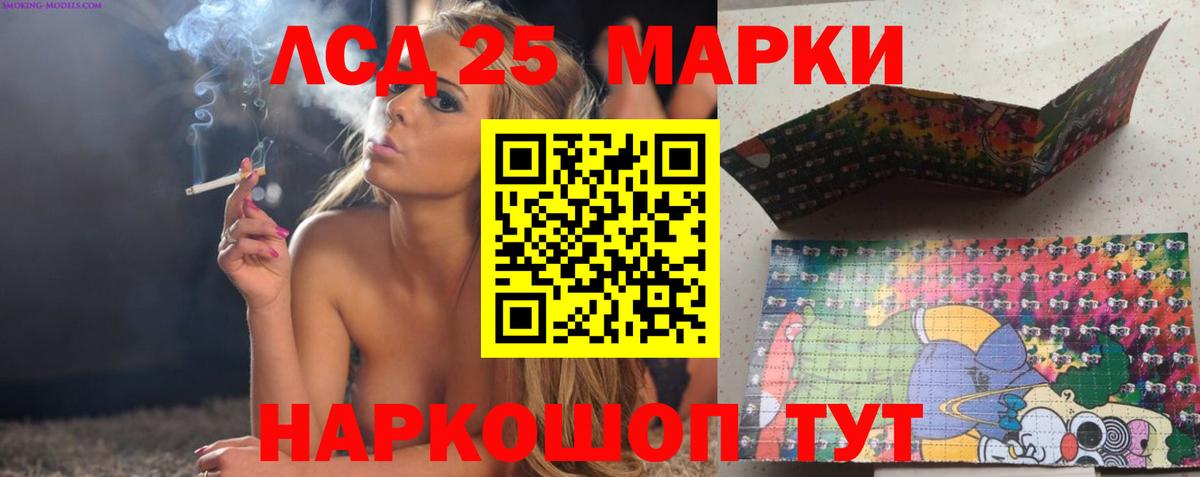 Лсд 25 экстази кислота Острогожск