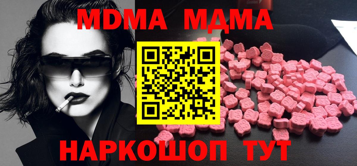 МДМА VHQ  MDMA кристаллы  Острогожск  МДМА  Вход с VPN 