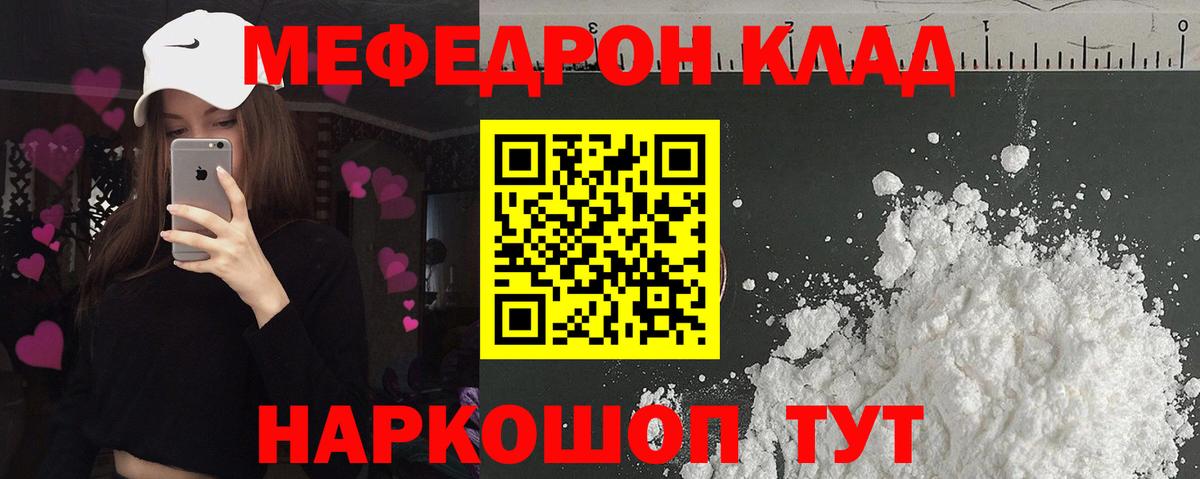 Меф мяу мяу кристаллы Острогожск