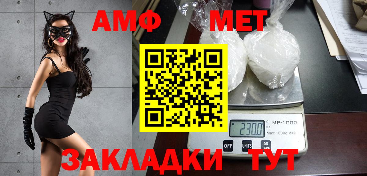 Первитин  Вход с VPN  Острогожск  МЕТАМФЕТАМИН Декстрометамфетамин 99.9% 
