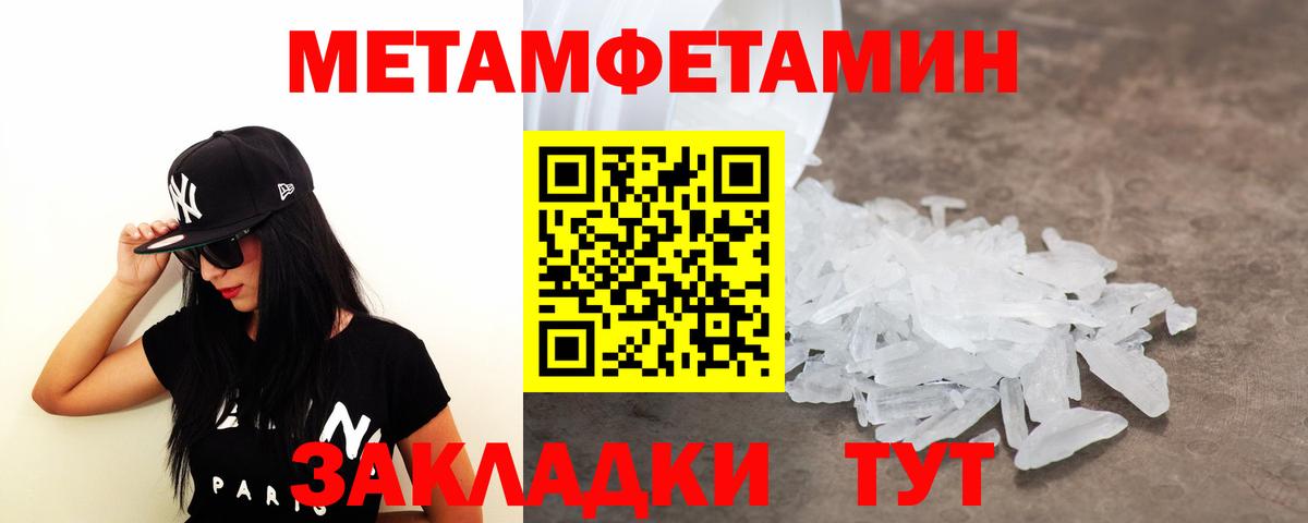 Метамфетамин витя Острогожск